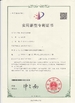 จีน Dongguan Jinghongxiang Automation Equipment Co., Ltd. รับรอง